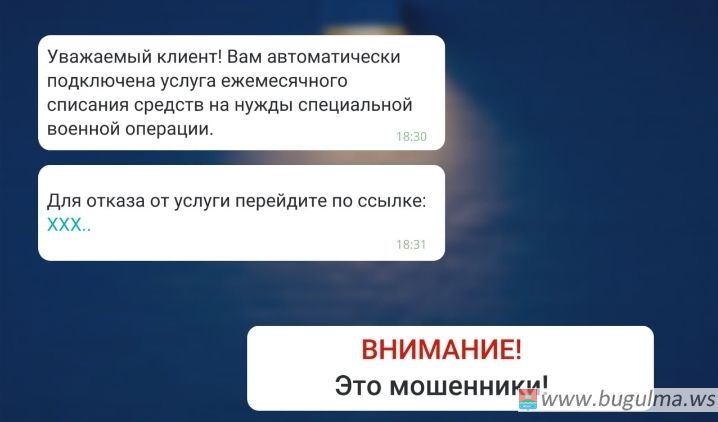 Новый вид мошенничества!