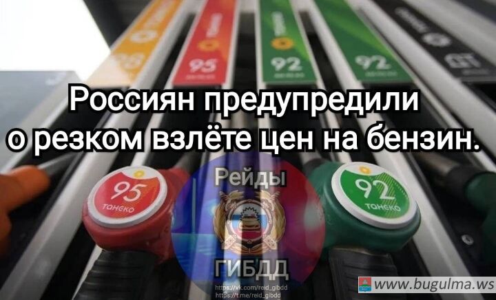 Бензин в России резко подорожает в Августе.