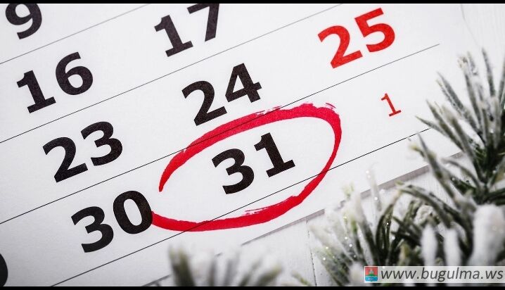 В России 31 декабря 2025 года будет выходным днем.