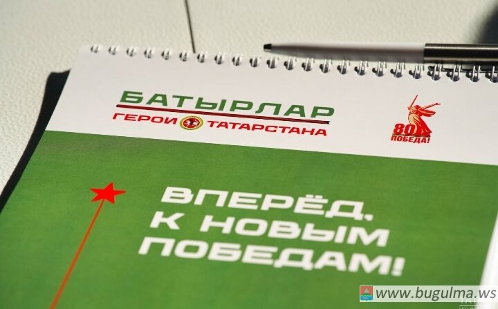 В Казани стартовал очный этап программы «Батырлар. Герои Татарстана» .