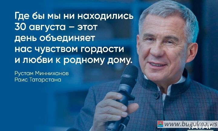 Достижения Татарстана – это результат слаженной работы каждого из нас.