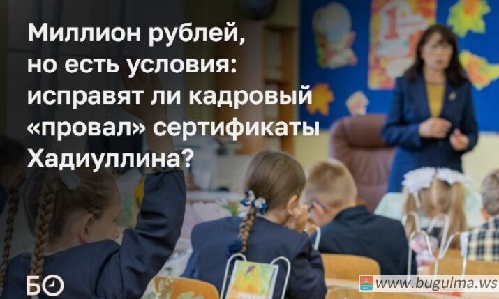 Педагоги с 1 января смогут претендовать на жилищные сертификаты и субсидии.