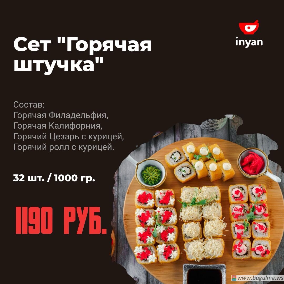 ТОПчик - сет ролл 