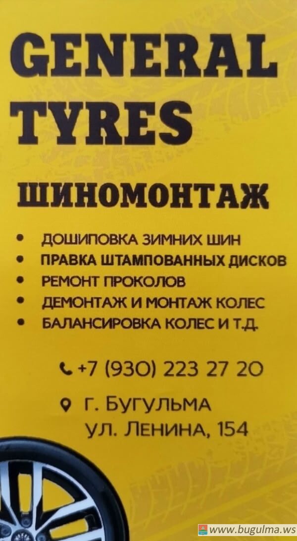 Услуги шиномонтажа