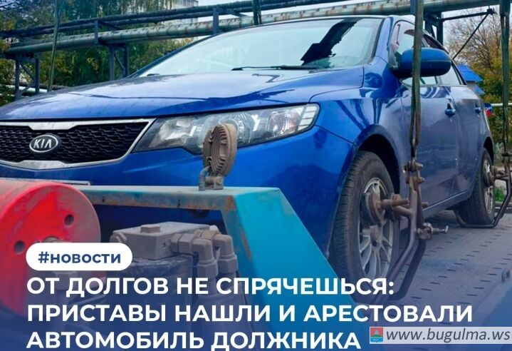 Исполнительное производство против бугульминца, задолжавшего 700+ тысяч рублей.