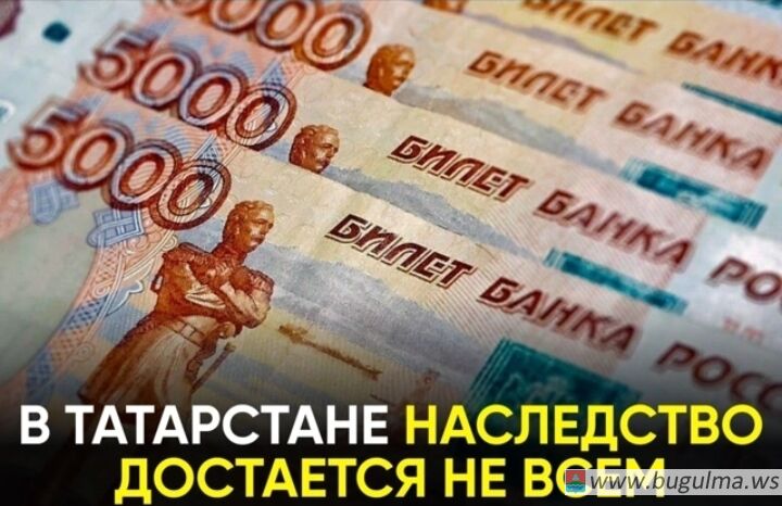 Как получить наследство в Татарстане ❓️