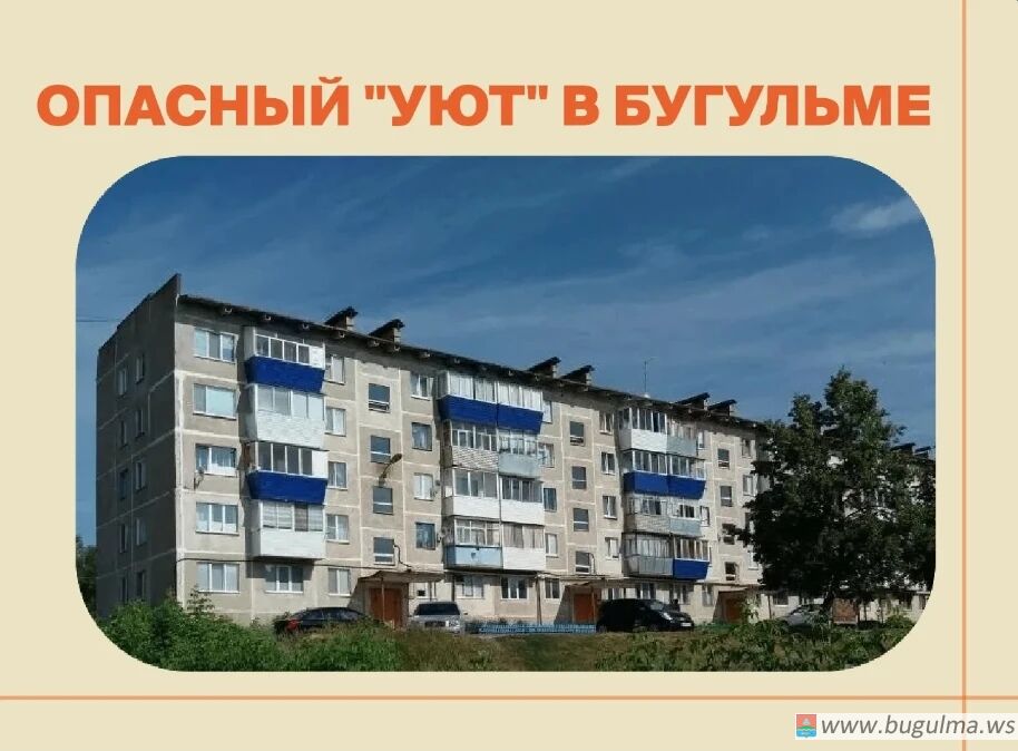 Опасный
