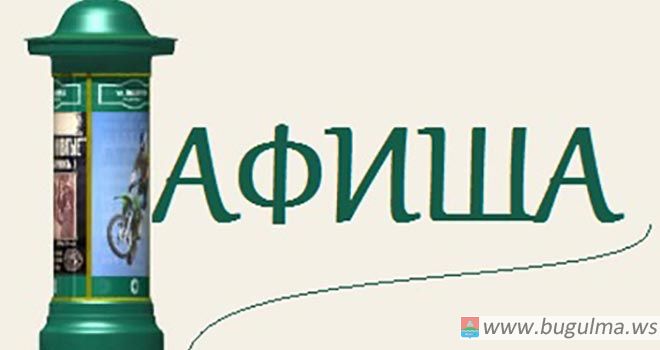 Что посмотреть, кого послушать