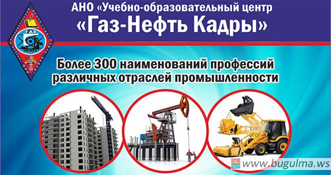 Учебный центр Газ-Нефть Кадры