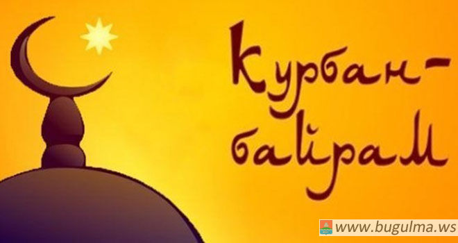 В Бугульме обсудили вопросы организации праздника Курбан Байрам