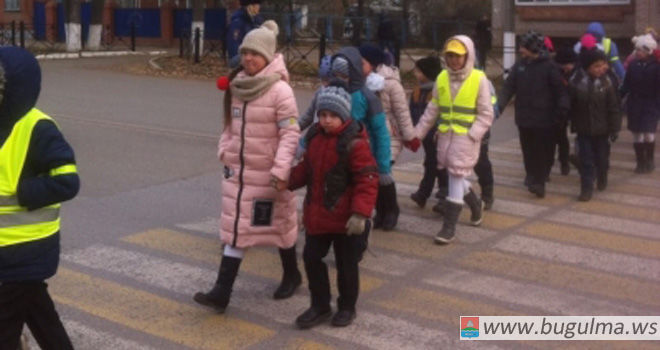 Бугульминские школьники прошли по безопасному маршруту