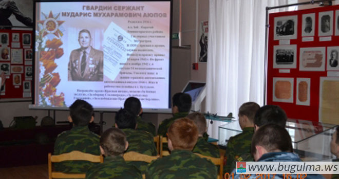 Урок памяти для кадетов: «Сталинград – Город – Герой»