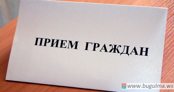 Приёмы граждан в приемной Президента РФ в РТ