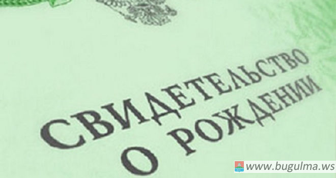 В Бугульме молодые мамы могут получить свидетельства о рождении детей прямо в роддоме