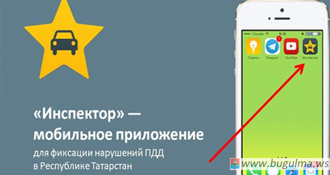 Более 80 тысяч жителей Татарстана установили приложение 