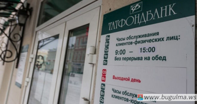 Бугульминская городская прокуратура предъявила иски в интересах пострадавших вкладчиков «Татфондбанка»
