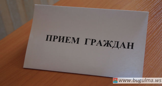 Управляющие компании будут принимать бугульминцев по субботам