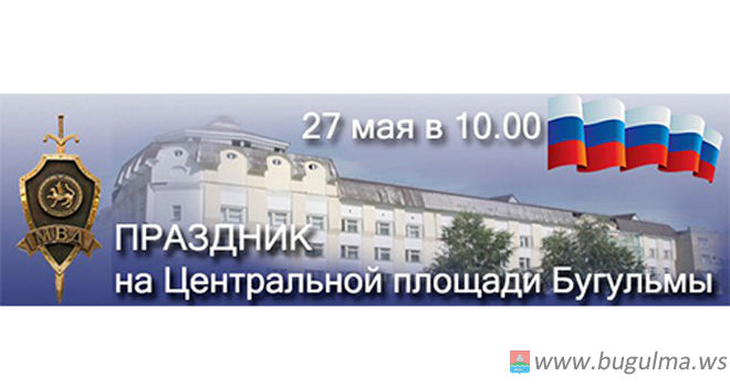 В Бугульме состоится концерт в честь годовщины создания местного подразделения оперативного реагирования