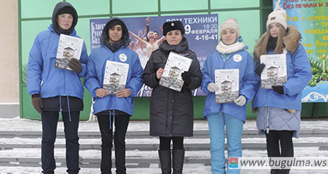 Добровольцы Бугульмы присоединились к масштабной акции