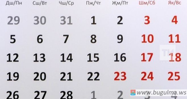 В феврале жителей Татарстана ждут три дня отдыха подряд