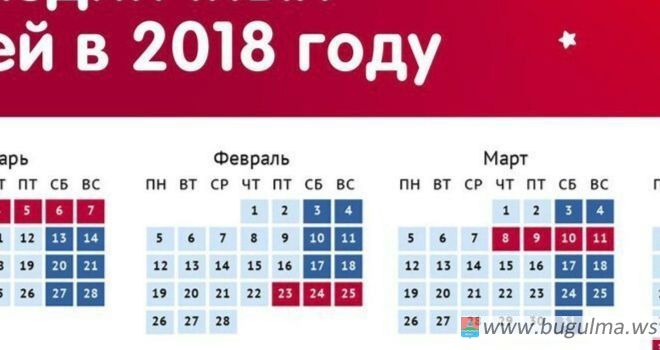 Россиян ожидает короткая рабочая неделя