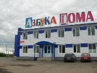 Азбука Дома